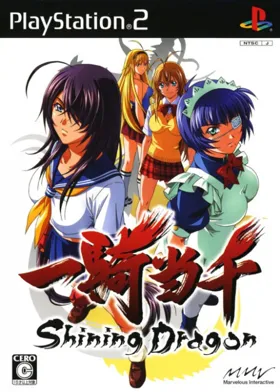 Ikki Tousen - Shining Dragon (Japan) box cover front